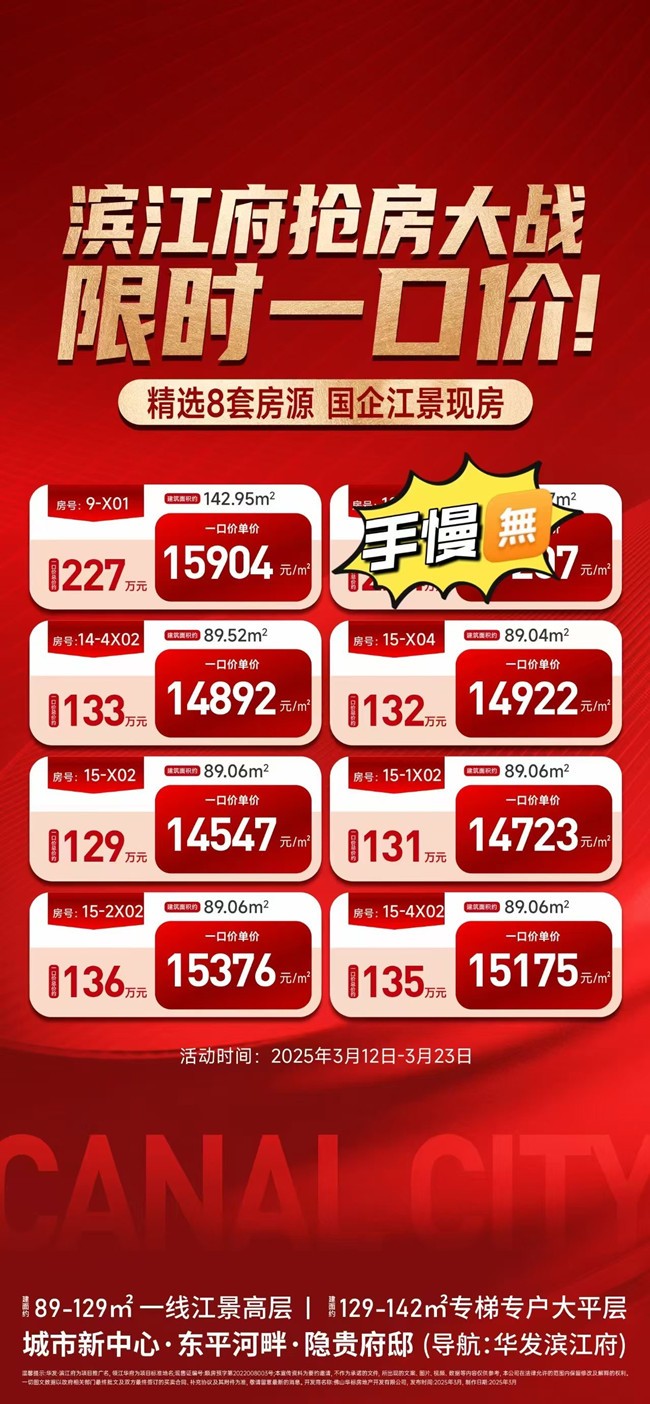 华发滨江府.jpg
