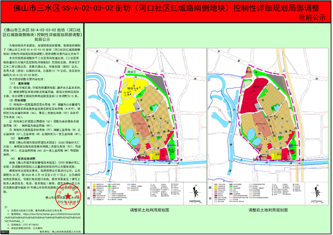 河口社区红城南路地块.png