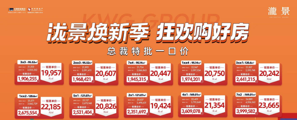 合金新鸿基泷景.png