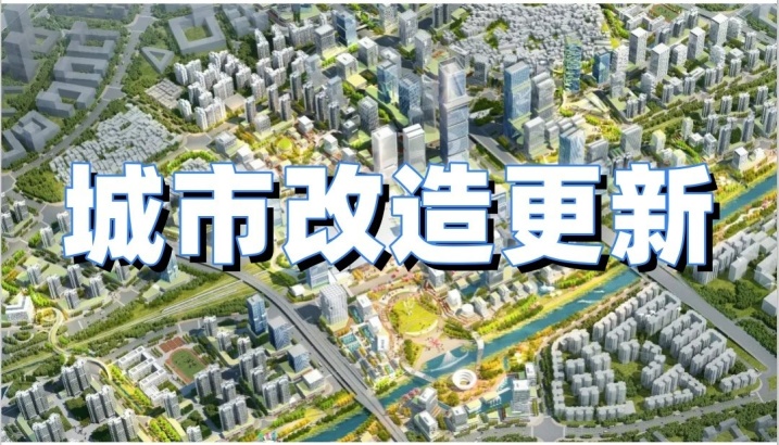 佛山禅城祖庙朝东一号地块旧改正式启动，佛山城发 祖庙城建总投入130亿资金，预计耗时10年改造！