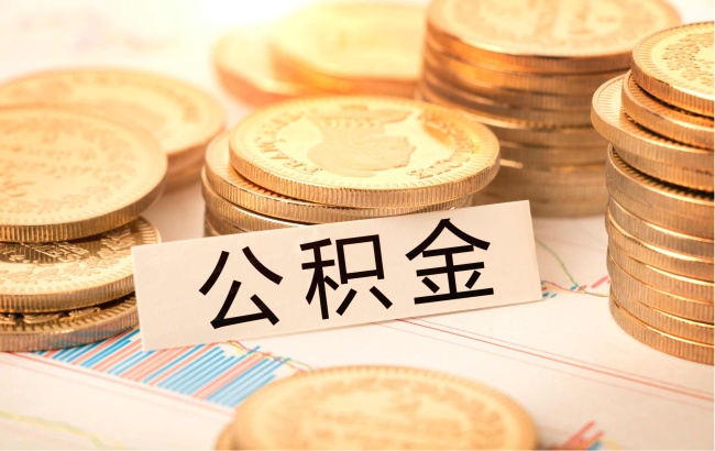 重磅楼市利好官宣！2025年佛山住房贷款“商转公”政策正式落地，由今年4月1日起正式实施！